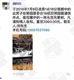 网友的爆料视频 第3张 网友的爆料视频 第3张